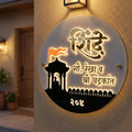Premium Backlit Circular Nameplate – Customized Heritage-Inspired Architectural Home Sign