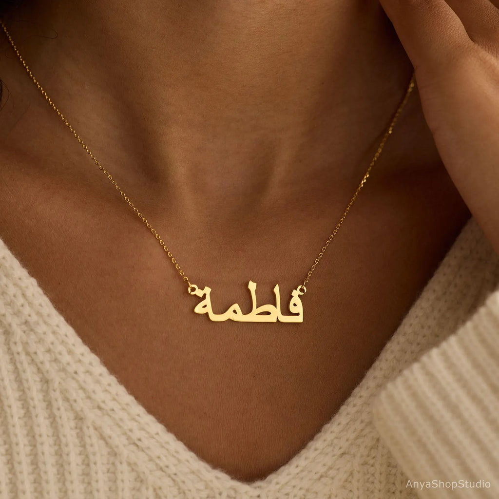Custom Arabic Calligraphy Name Necklace