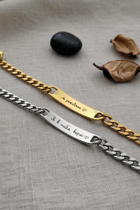 Fancy Personalized Name Engraved Chain Bracelet – Stainless Steel Unisex Bracelet